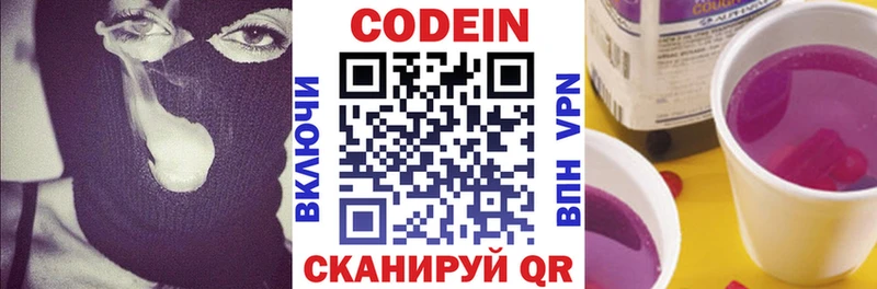 Купить где  Нахабино  Codein Purple Drank 