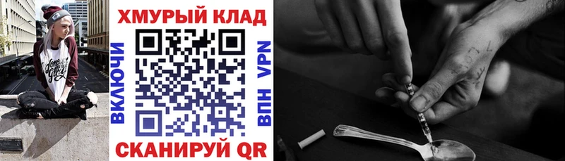 Героин Heroin Нахабино