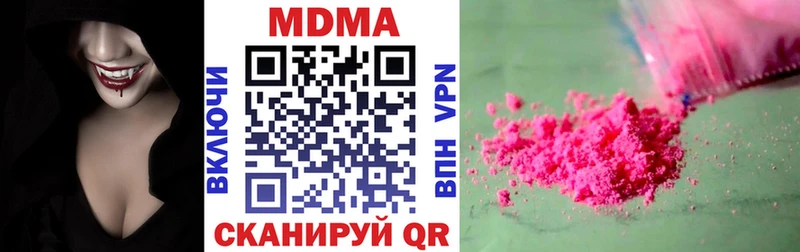 MDMA кристаллы  Купить  Нахабино 