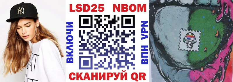 Марки NBOMe 1,8мг  Купить  Нахабино 